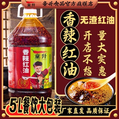 童升四川商用辣椒油5L油泼辣子餐饮麻辣烫凉拌菜调料红油四川特产 1瓶