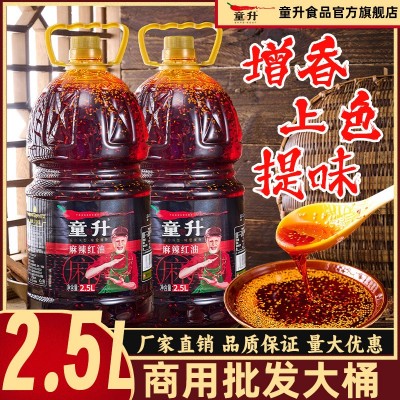 童升商用2.5L辣椒油麻辣红油火锅冒菜油泼辣子餐饮凉拌菜调料香辣 1瓶图2