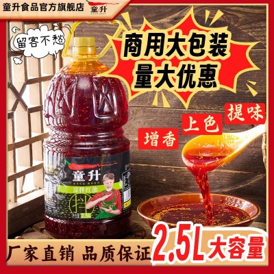 童升商用凉拌红油2.5L四川辣椒油麻辣烫油泼辣子餐饮拌菜专用香辣 1瓶图3