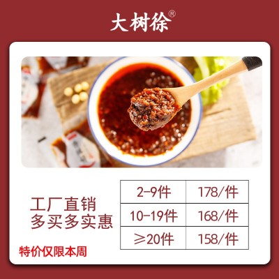 大树徐外卖香辣酱小包香菇拌饭酱拌面下饭酱辣椒酱调味包10g900包 2箱图2