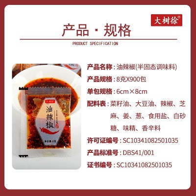 辣椒油商用香辣小包装凉拌凉皮辣椒包调料品外卖麻辣烫辣椒油小包 2件图2