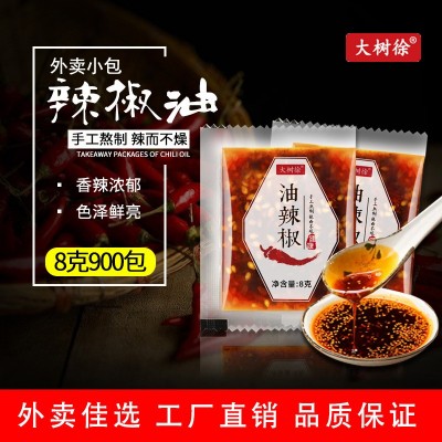 辣椒油商用香辣小包装凉拌凉皮辣椒包调料品外卖麻辣烫辣椒油小包 2件