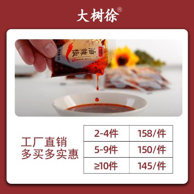 辣椒油商用香辣小包装凉拌凉皮辣椒包调料品外卖麻辣烫辣椒油小包 2件图3