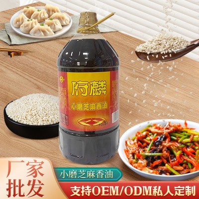 府麟香油芝麻油北特产家用食用油香油芝麻香油凉拌菜调味油5l装 4桶