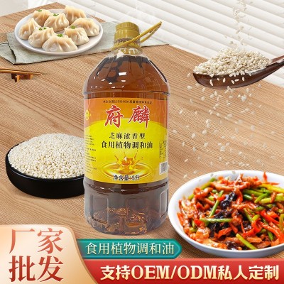 府麟5L调和油大容量装调和香油商用家用整箱混合食用油浓香型 4桶