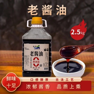 鸣奕老酱油2.5KG/桶头道调料酿造生抽炒菜凉拌不加碘调味品批发 1桶