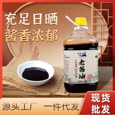 鸣奕老酱油2.5KG/桶商用家用烹饪调味汁大桶批发源头厂家现货直供 1桶
