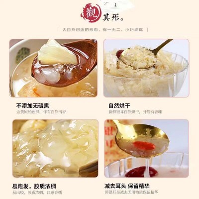 干银耳家用农产品高山银耳本草种植开水冲泡散装500g批发高山种植 20件图4