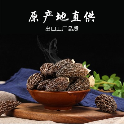 云南羊肚菌 干羊肚菌 种植羊肚菌 煲汤食材 250g/袋山珍美味头茬 2袋
