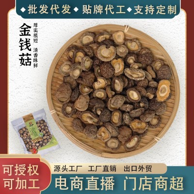 香菇花菇金钱菇原产地厂家直销250g山珍干货批发新货南北干货  1件图2