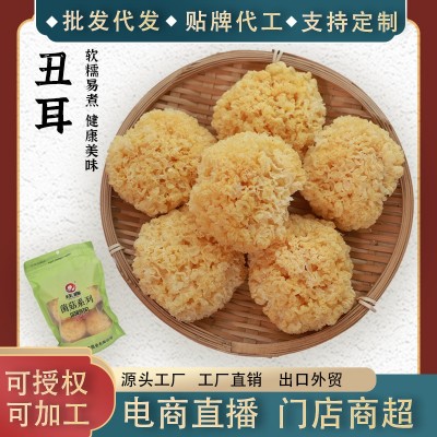 【庄鑫菌业】厂家直供 古田银耳 丑耳 山珍干货 原产地批发销售 1千克