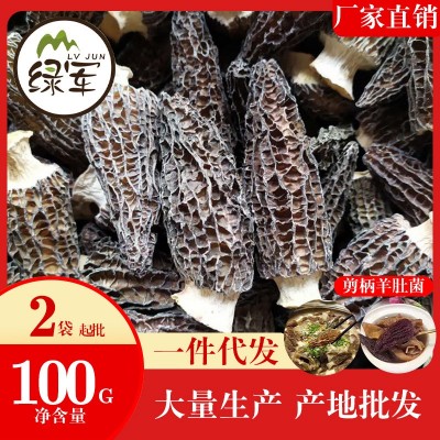 2025年云南挑选头茬剪柄羊肚菌干货肉厚干净5-7cm100g装菌菇 1装图3