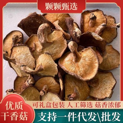 优质椴木香菇干货特级菌类干货产地直发云南特产冬菇香菇干菌菇干 1件