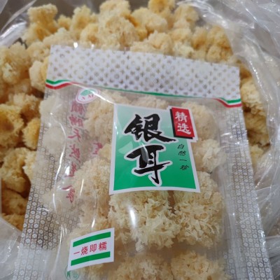 仿椴木小银耳干货秋沐新货糯耳羹出胶雪耳古田干货白木耳银耳批发 1斤图3