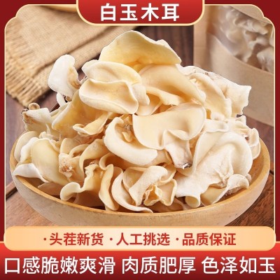 云南高山白玉木耳干货玉耳兔耳菌干货干净无根新货鲜嫩食用代发批 1斤图2