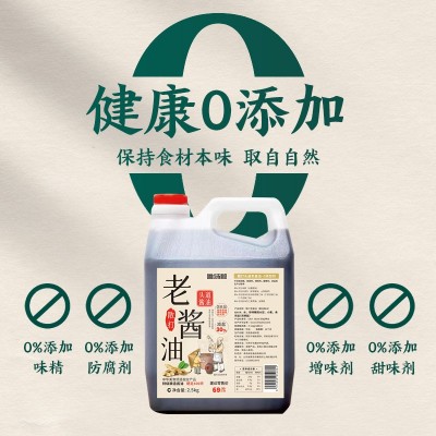 0零添加散打老酱油黄豆古法纯粮酿造工厂贴牌OEM私域批发代工定制 1桶图4