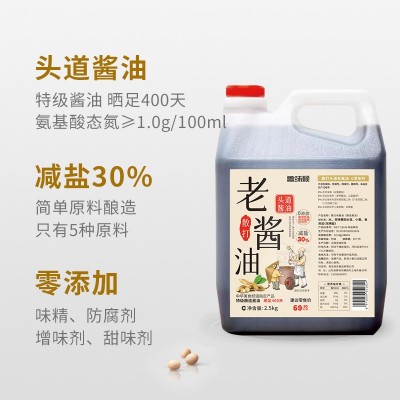 0零添加散打老酱油黄豆古法纯粮酿造工厂贴牌OEM私域批发代工定制 1桶图3