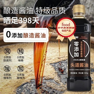 0零添加头道老酱油传统纯粮古法酿造工厂贴牌OEM私域代工批发定制 1瓶图3