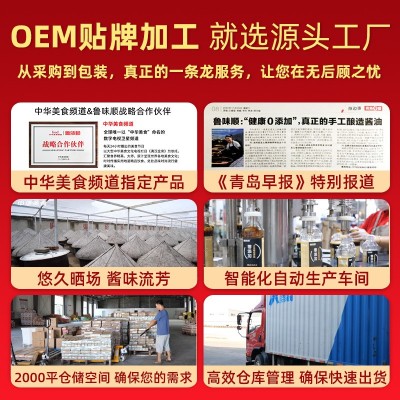 0零添加纯粮酿红烧酱油特级老抽上色工厂贴牌OEM私域代工批发定制 1瓶图2