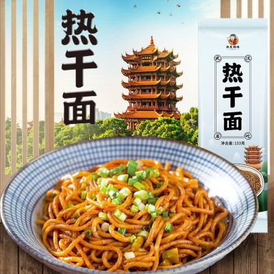 武汉热干面湖北特产碱水面挂面面条速食早餐酱料拌面独立包装10袋 2箱