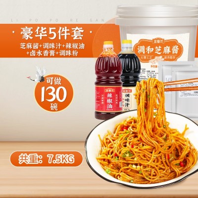 武汉热干面商用调料酱料包芝麻酱调味汁卤水酱油味粉辣椒油开店 2件图2