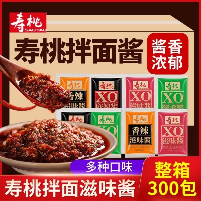 寿桃牌XO滋味酱25g*300包整箱商用车仔面专用酱拌面捞面酱香辣酱 1箱