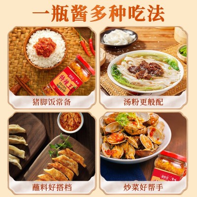 御厨香&会吃联名款辣椒酱特辣王整箱260g*12瓶餐饮商用批发蒜蓉酱 1箱图2