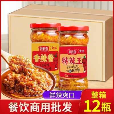 御厨香&会吃联名款辣椒酱特辣王整箱260g*12瓶餐饮商用批发蒜蓉酱 1箱