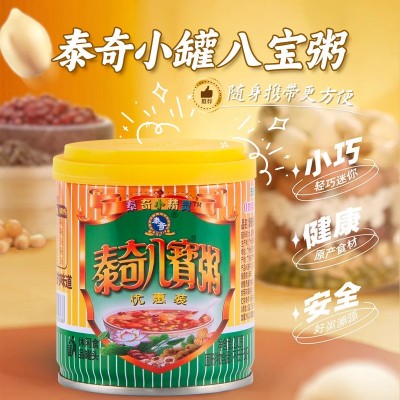 泰奇八宝粥五谷杂粮营养早餐粥方便速食粥24罐装整箱装桂圆莲子粥 1箱图2