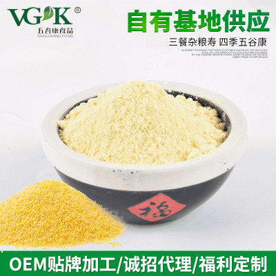 食品厂有机小米面黄米粉杂粮粉代加工谷物原料儿童辅食煎饼粉25kg 1袋
