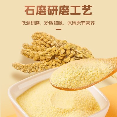 食品厂有机小米面黄米粉杂粮粉代加工谷物原料儿童辅食煎饼粉25kg 1袋图5