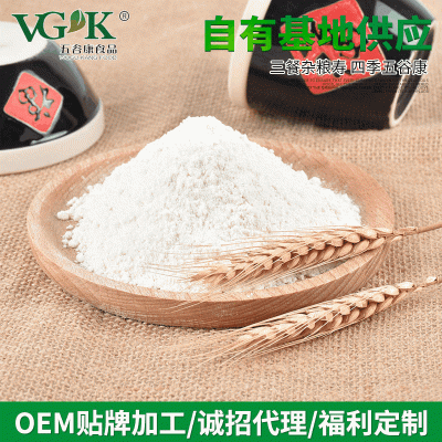 批发山东有机全麦粉面粉山东大馒头胚芽粉原料谷物饺子中高筋25kg 1袋图3