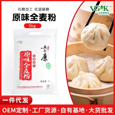 厂家批发山东石磨原味全麦面粉 5kg袋装电商代发家用饭店用 2袋