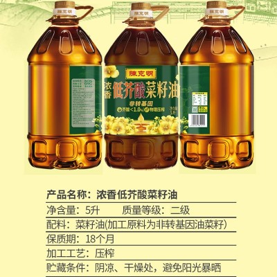 陈克明浓香低芥酸菜籽油5升L非转基因物理压榨食用油纯正菜油大桶 1桶图4