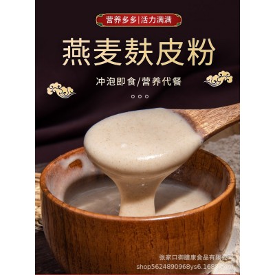 道谷粮芯厂家直销张家口燕麦麸皮25kg代餐 1包图2