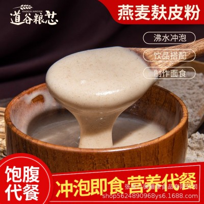 道谷粮芯厂家直销张家口燕麦麸皮25kg代餐 1包