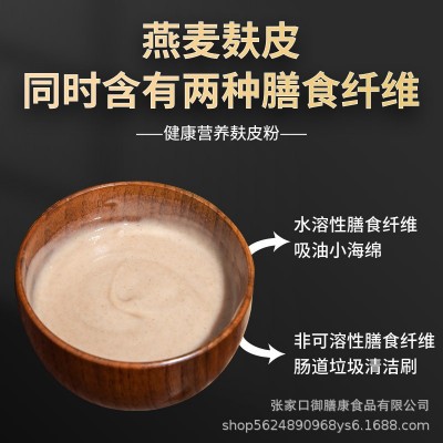 道谷粮芯厂家直销张家口燕麦麸皮25kg代餐 1包图3