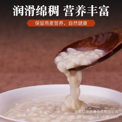 张家口燕麦胚芽米裸去皮去芒可真空燕麦米25kg五谷杂粮粮食批发 2件图2