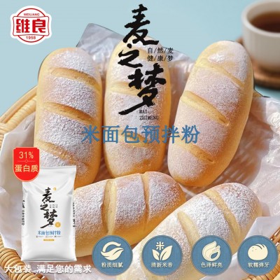 维良大米面粉预拌粉 25kg大米面包粉 面包糕点烘焙原料家用 1袋图3