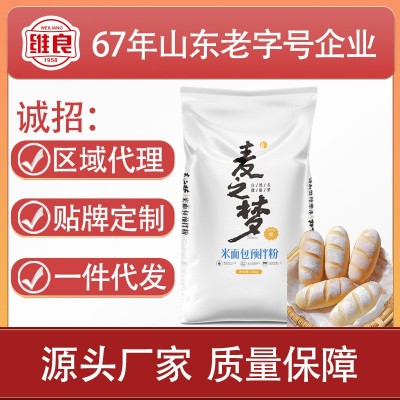 维良大米面粉预拌粉 25kg大米面包粉 面包糕点烘焙原料家用 1袋