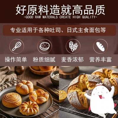 日式吐司高筋小麦粉25kg烘焙专用面包粉吐司原料小麦粉50斤批发 1袋图4