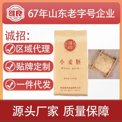 小麦胚芽食品级20斤源头工厂低温烘焙营养杂粮粉原料批发 1袋
