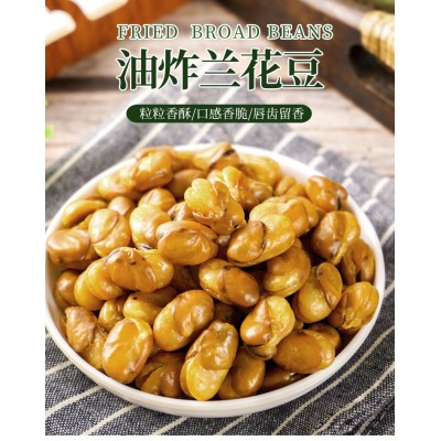 牛肉味兰花豆袋装10斤一箱休闲小吃香酥蚕豆干果零食下酒菜批发 3箱图4