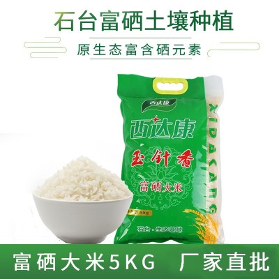 西达康 石台玉针香富硒长粒大米丝苗高硒香米 厂家直批10斤装 2装图4