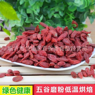 批发供应宁夏枸杞子低温烘焙磨粉现磨豆浆厂家供应图2