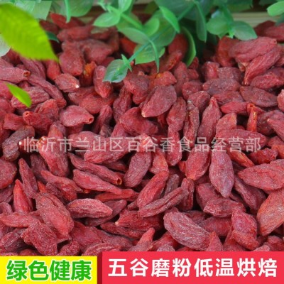 批发供应宁夏枸杞子低温烘焙磨粉现磨豆浆厂家供应图5