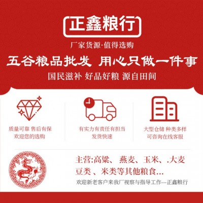 批发东北黑米 现货供应黑香米五谷杂粮黑大米袋装50斤图2