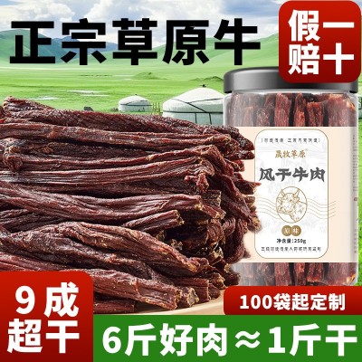 无添加剂内蒙古风干牛肉干散装超干香辣牛肉条特产厂家草原风味图5