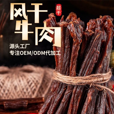无添加剂内蒙古风干牛肉干散装超干香辣牛肉条特产厂家草原风味