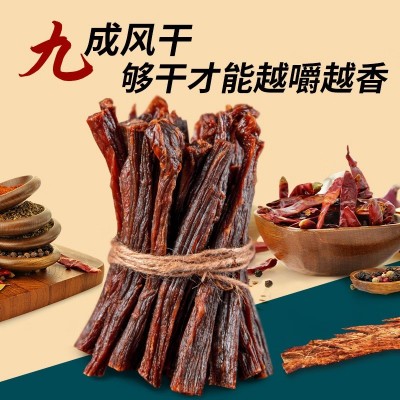 无添加剂内蒙古风干牛肉干散装超干香辣牛肉条特产厂家草原风味图2